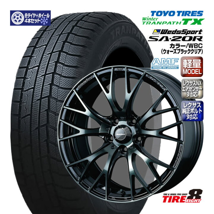 楽天市場】新型レクサスNX（20系）専用特注品ウェッズスポーツSA-20R 