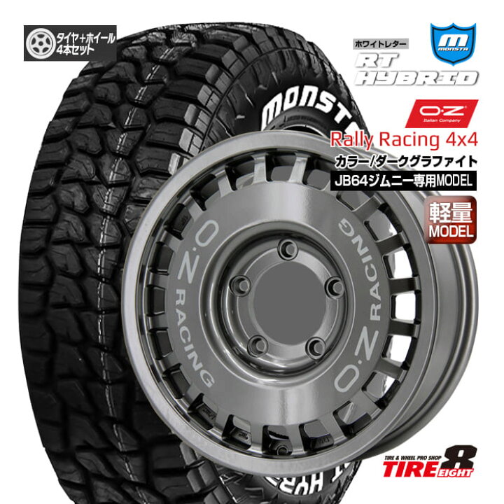 楽天市場】ジムニー（JB64）専用OZ ラリーレーシング4×416×5.5+20 5 