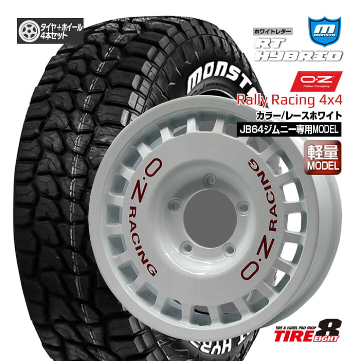 楽天市場】ジムニー（JB64）専用OZ ラリーレーシング4×416×5.5+20 5 