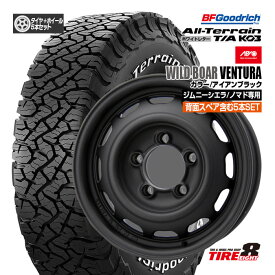 【人気のAPIOブランドホイール】ジムニーシエラ/ノマド専用ワイルドボア ベンチュラ16×5.5-5 5/139.7アイアンブラックバルブ付属BFグッドリッチ オールテレーンT/A KO3215/70R16 ホワイトレター新品タイヤ ホイール背面スペア含む5本セット
