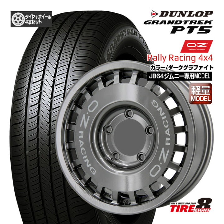 楽天市場】ジムニー（JB64）専用OZ ラリーレーシング4×416×5.5+20 5 