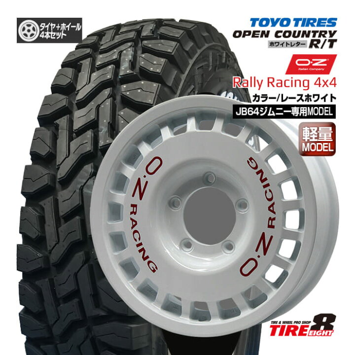 楽天市場】ジムニー（JB64）専用OZ ラリーレーシング4×416×5.5+20 5 