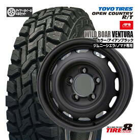 【人気のAPIOブランドホイール】ジムニーシエラ/ノマド専用ワイルドボア ベンチュラ16×5.5-5 5/139.7カラー/アイアンブラックバルブ付属トーヨー オープンカントリーR/T215/70R16新品タイヤ ホイールセット4本セット16インチ