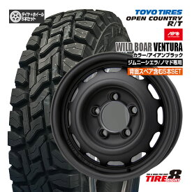 【人気のAPIOブランドホイール】ジムニーシエラ/ノマド専用ワイルドボア ベンチュラ16×5.5-5 5/139.7カラー/アイアンブラックバルブ付属トーヨー オープンカントリーR/T215/70R16新品タイヤ ホイール背面スペア含む5本セット 16インチ