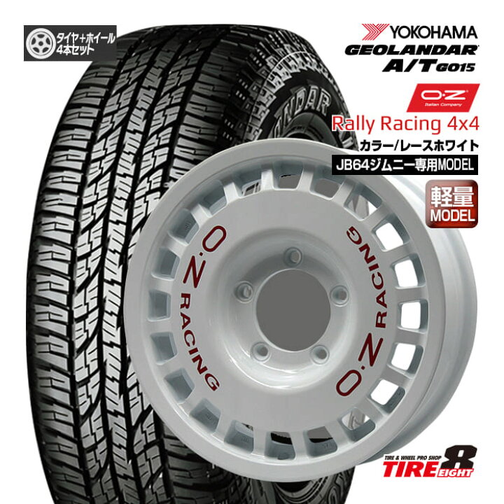 楽天市場】ジムニー（JB64）専用OZ ラリーレーシング4×416×5.5+20 5 