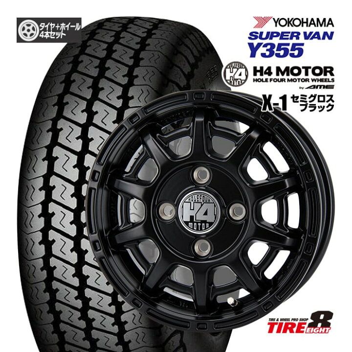 楽天市場】【人気商品！送料無料】軽バン・軽トラなどH4 MOTOR X-1 