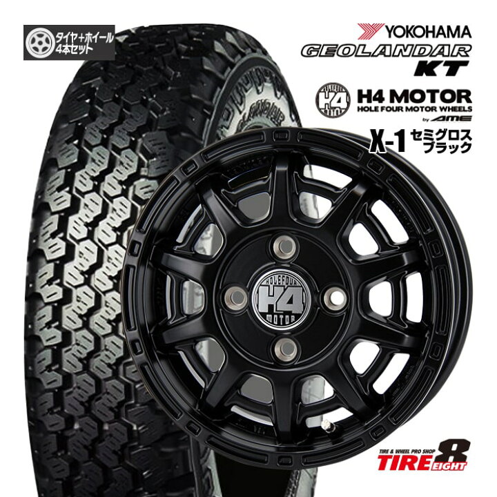 楽天市場】【人気商品！送料無料】軽バン・軽トラなどH4 MOTOR X-1 