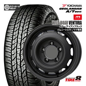 【人気のAPIOブランドホイール】ジムニーシエラ/ノマド専用WILD BOAR VENTURA ワイルドボア ベンチュラ16×5.5-5 5/139.7カラー/アイアンブラックバルブ付属ヨコハマ ジオランダーA/T G015215/70R16新品タイヤ ホイールセット4本セット