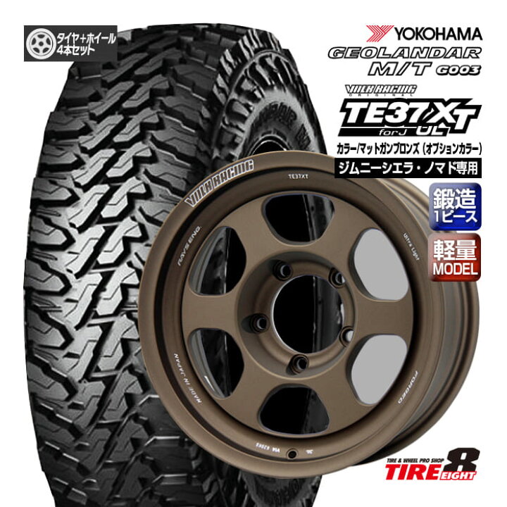 ジムニー ホイール4本セット RAYS VOLK Racing 15×6.0JJ +21 RAYS レイズ