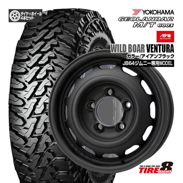 楽天市場】ジムニー（JB64）専用APIO WILD BOAR VENTURA ワイルドボア 