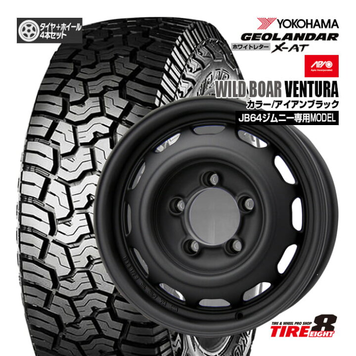 楽天市場】ジムニー（JB64）専用APIO ワイルドボア ベンチュラ16×5.5+ 