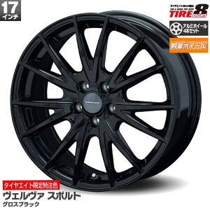 17インチ セット タイヤ ホイール 車用ホイール 通販 価格比較 価格 Com