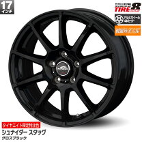 楽天市場】アルミホイール 17インチ タイヤセットの通販