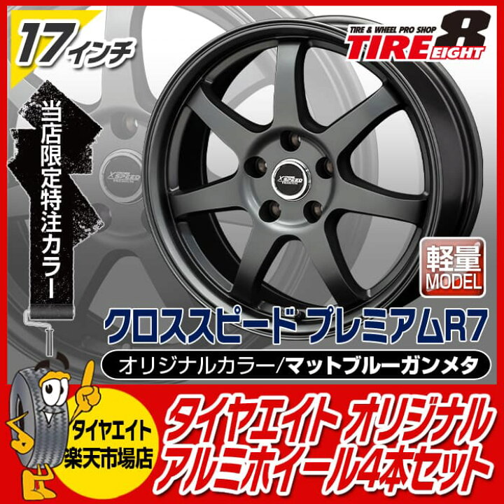 楽天市場】【軽量ホイール】アルミホイール4本セットプリウス 