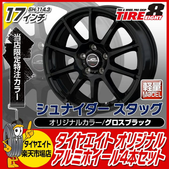 楽天市場】【送料無料 軽量ホイール】アルミホイール4本セットヴェル 