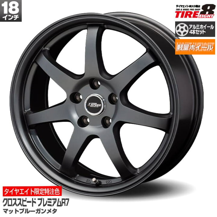 楽天市場】【即納!! 在庫限りの売り尽くし!!】アルミホイール4本セット 