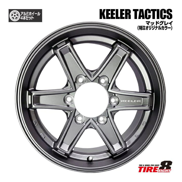 ハイエース アルミホイール KEELER 15インチ （新発売】ハイエース用15 