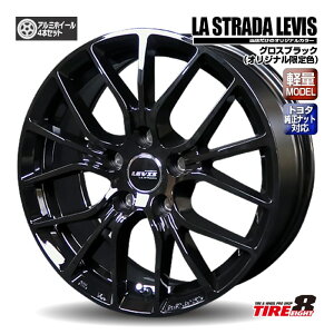【トヨタ車専用 当社オリジナルサイズ】新型ノア/ヴォクシー・ヤリスクロスなどレヴィス グロスブラック16×6.5+40 5/114.3トヨタ純正ナット対応専用ハブ採用 軽量ホイール TPMS対応アルミホイ