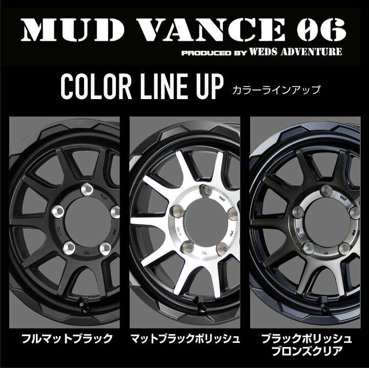 楽天市場】【大人気の4×4セット】ジムニー用セットMUD VANCE06 マッド 