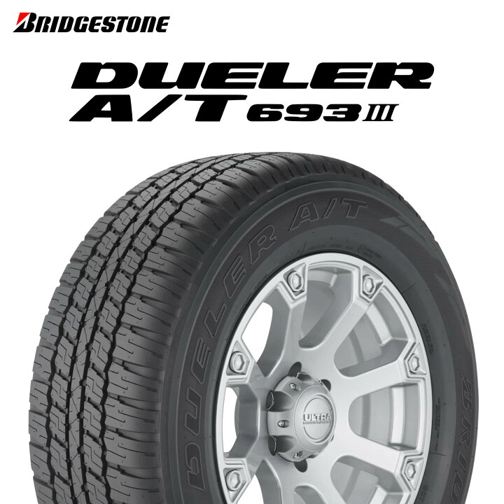楽天市場】24年製 日本製 265/55R19 109V ブリヂストン DUELER A/T 693 