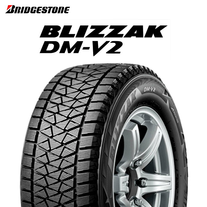 楽天市場】24年製 日本製 275/50R22 111T ブリヂストン BLIZZAK DM-V2 