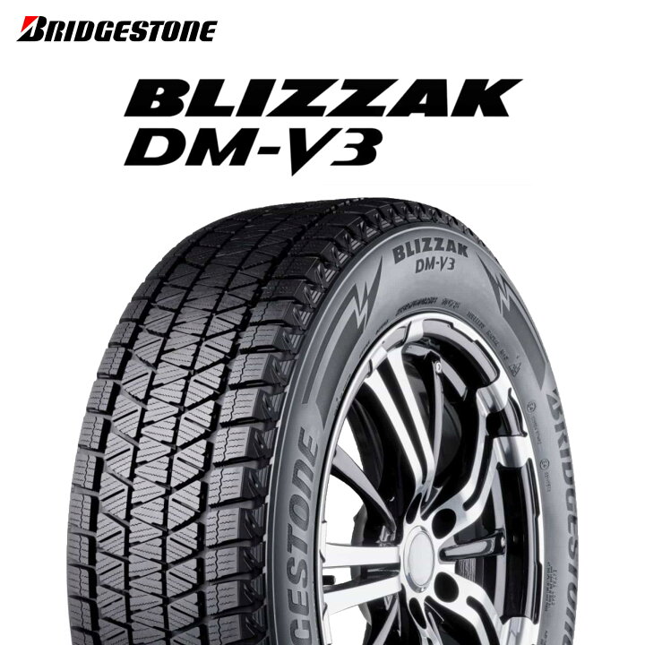 楽天市場】24年製 日本製 225/60R17 99Q ブリヂストン BLIZZAK DM-V3  