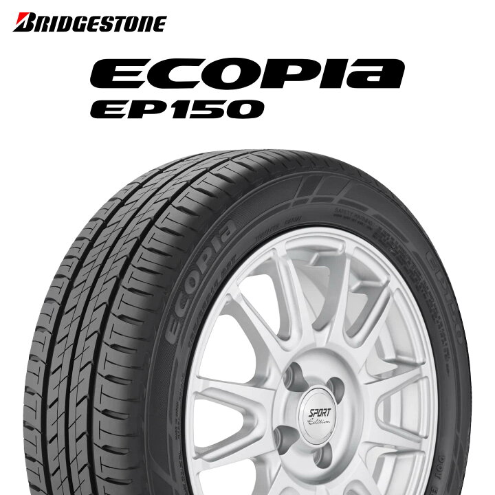 楽天市場】10日point3倍 25年製 205/45R17 84W ブリヂストン ECOPIA 