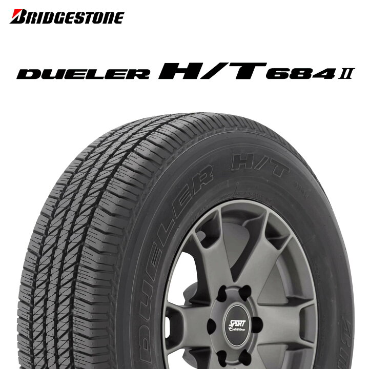 楽天市場】22年製 265/65R17 112T ブリヂストン DUELER H/T 684 II 
