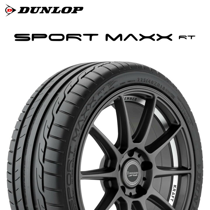 楽天市場】24年製 205/55R16 91Y ダンロップ SPORT MAXX RT（スポーツ 