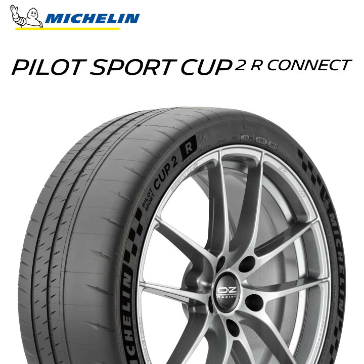 楽天市場】[14日10時~P5倍] 23年製 255/35R20 (97Y) XL N0 ミシュラン  
