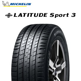 23年製 295/35R21 107Y XL N1 ミシュラン LATITUDE SPORT 3 (ラティチュード スポーツ3) ポルシェ承認タイヤ 21インチ 新品