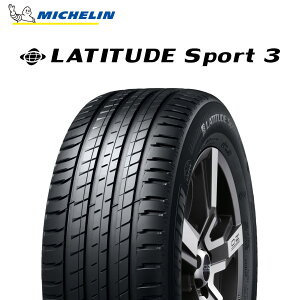 24年製 235/50R19 103V XL VOL ミシュラン LATITUDE SPORT 3 RFID(ラティチュード スポーツ3 RFID) ボルボ承認タイヤ 19インチ 235/50/19 235/50-19 235-50-19 2355019 新品