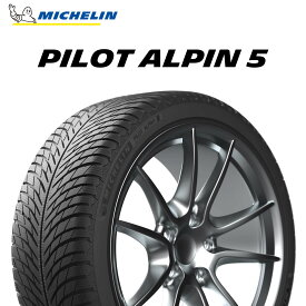 23年製 245/40R19 98V XL ミシュラン PILOT ALPIN 5 (パイロット アルペン5) 19インチ 245/40/19 245/40-19 245-40-19 2454019 新品