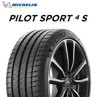 24年製 315/30R21 (105Y) XL ND0 ミシュラン PILOT SPORT 4S（パイロット スポーツ4S） ポルシェ承認タイ…