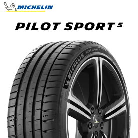 23年製 ヨーロッパ製 225/40R18 (92Y) XL ミシュラン PILOT SPORT 5 (パイロット スポーツ5) PS5 18インチ 新品