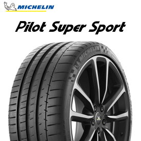 23年製 P335/25R20 (99Y) ZP ミシュラン PILOT SUPER SPORT (パイロット スーパー スポーツ) ランフラットタイヤ PSS 20インチ 新品