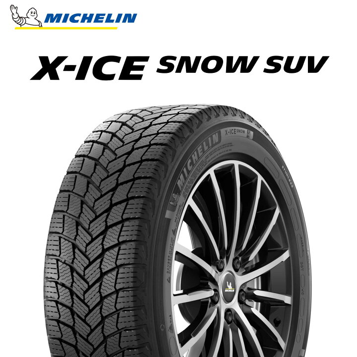 楽天市場】24年製 245/45R20 103H XL ミシュラン X-ICE SNOW SUV 
