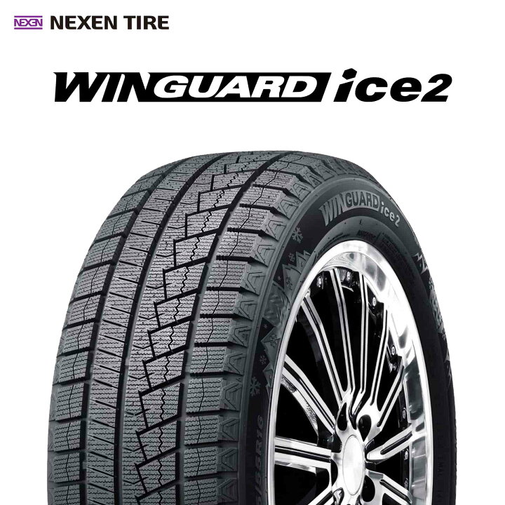 楽天市場】24年製 175/65R15 84T ネクセンタイヤ WINGUARD ice2 