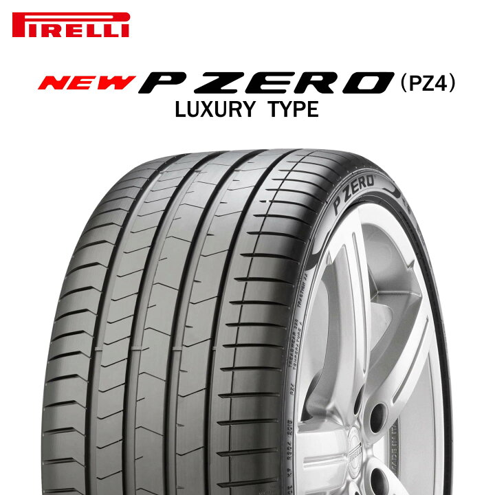 楽天市場】24年製 245/35R21 96Y XL r-f ☆ ピレリ P ZERO (PZ4 