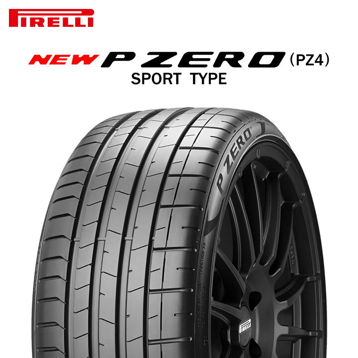 楽天市場】23年製 265/40R21 (105Y) XL MGT1 ピレリ P ZERO (PZ4 