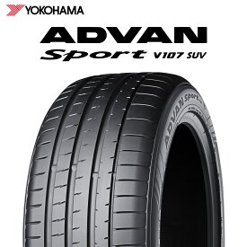 23年製 日本製 295/35R21 (107Y) XL ヨコハマタイヤ ADVAN Sport V107 SUV (アドバン スポーツV107 SUV) 21インチ 新品