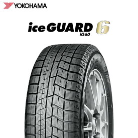 25年製 日本製 225/40R18 92Q XL ヨコハマタイヤ iceGUARD 6 IG60 （アイスガード6 IG60） 18インチ スタッドレスタイヤ 新品