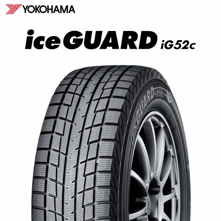 楽天市場】24年製 195/65R15 91T ヨコハマタイヤ iceGUARD iG52c  