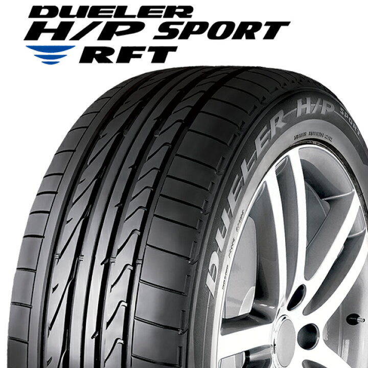 【SALE／98%OFF】 235 45R19 19インチ 4本 デューラー H P スポーツ RFT 夏 サマー タイヤ BS ブリヂストン ...