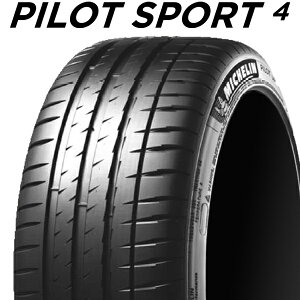 【2020年製】235/40R18 (95Y) XL【ミシュラン パイロット スポーツ 4】【MICHELIN Pilot Sport 4 PS4】【新品】