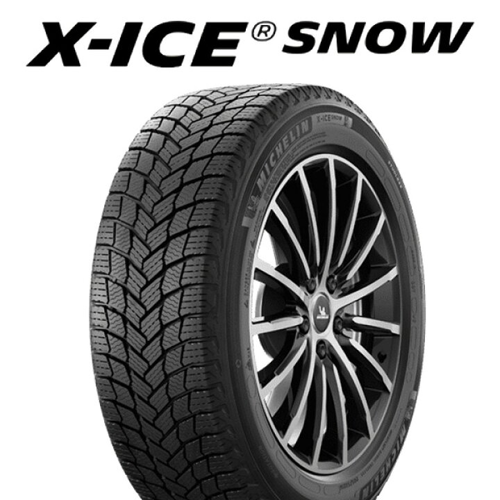 ホイール275/45R20 スタッドレス ミシュランX-ICE SNOW SUV
