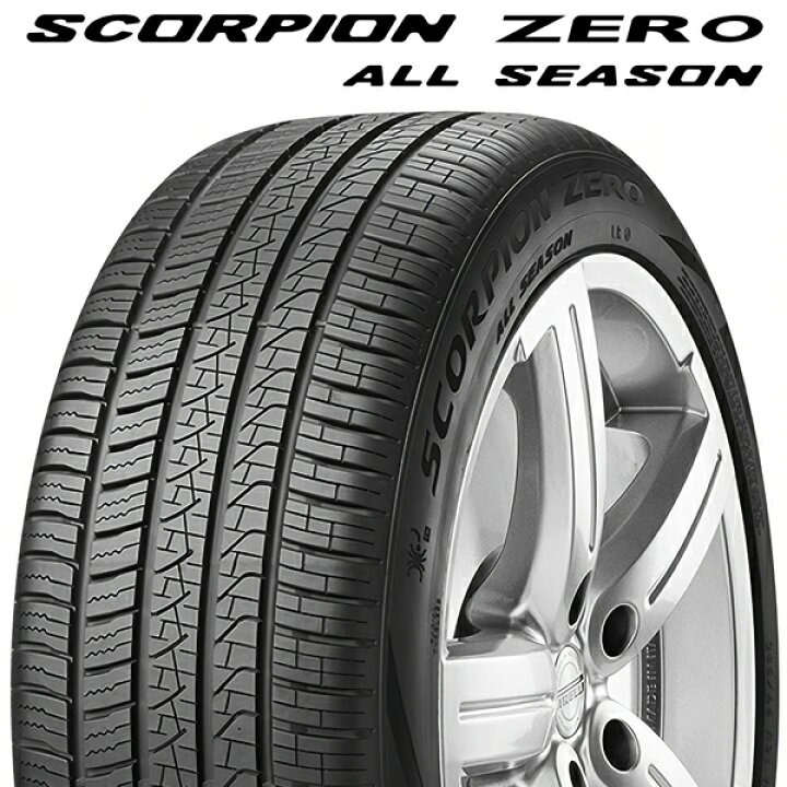 楽天市場 21年製 255 50r 109w Xl Lr ピレリ Scorpion Zero All Season Pncs スコーピオン ゼロ オールシーズン ノイズキャンセリングシステム ランドローバー承認タイヤ オールシーズンタイヤ インチ 新品 Tirewheel 楽天市場店