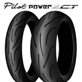 [M130180]前後セット 2020年製120/70ZR17 (58W)180/55ZR17 (73W)パイロット パワー2CTMICHELIN PILOT POWER 2CT