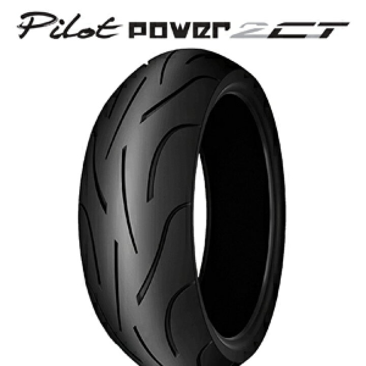 楽天市場 22年製 180 55zr17 73w ミシュラン パイロット パワー2ct Pilot Power 2ct 新品 Tirewheel 楽天市場店