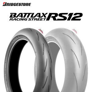26�N�� 120/70ZR17 (58W) �u���a�X�g�� �o�g���b�N�X ���[�V���O�X�g���[�g RS12 BRIDGESTONE BATTLAX RACING STREET RS12 �V�i �o�C�N�^�C�� �t�����g�p ���{��